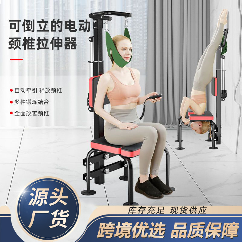 电动颈椎牵引椅拉伸器抬头拉颈牵引器倒立凳矫正器家用护颈吊脖子