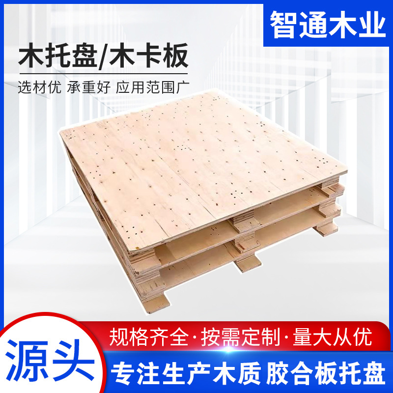 工厂EPAL欧标木托盘特价ippc熏蒸欧标木卡板木栈板木质欧标木卡板