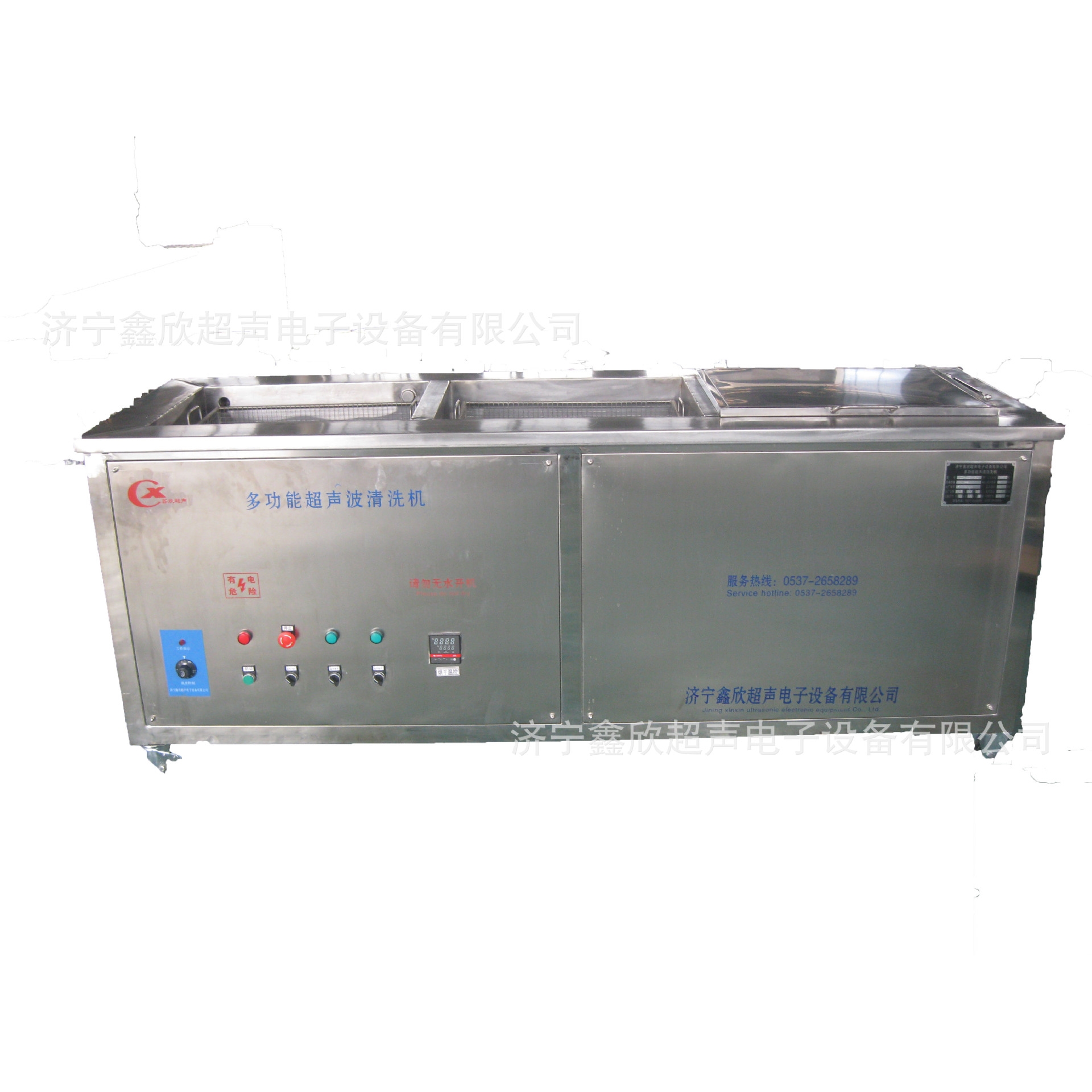 三槽超声波清洗机，厂家直供，可定制，济宁鑫欣