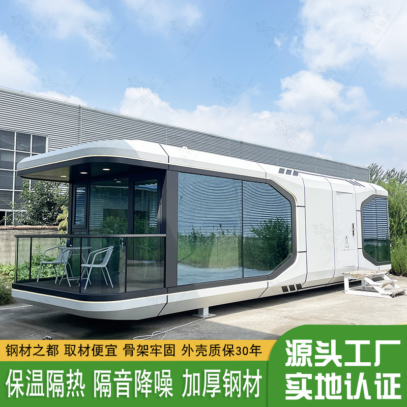 鲁班筑商业街奶茶咖啡店 网红移动便捷式办公室 未来舱旅游民宿