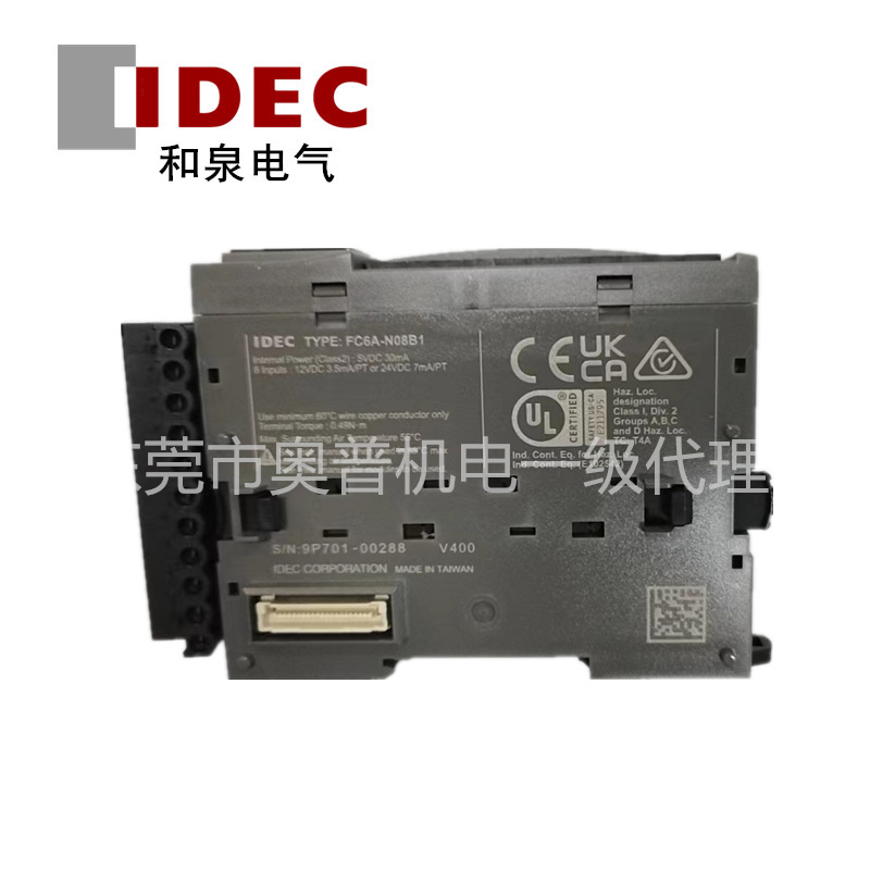 日本和泉idec模块FC6A-N08B1可编程控制器老款FC4A新款FC6A替现货