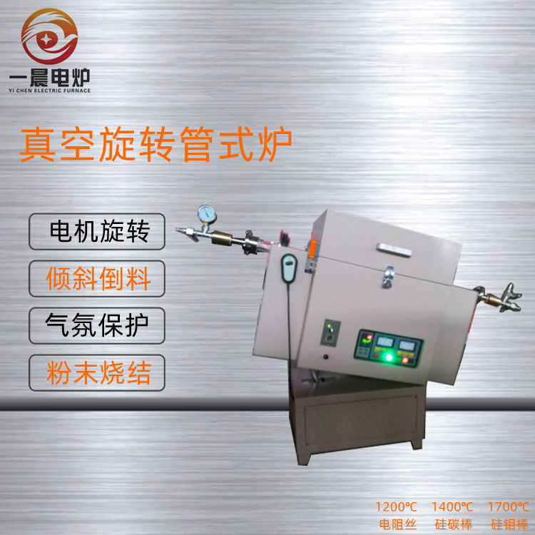 全自动加热炉管式电阻炉大学实验室研究所专用电加热炉管式炉