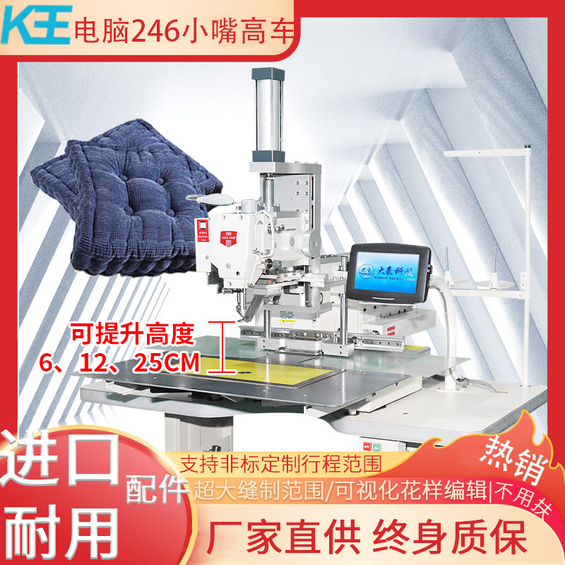 K王升降机头电脑花样机圆孔沙发坐垫抱枕机超厚料全自动模板机