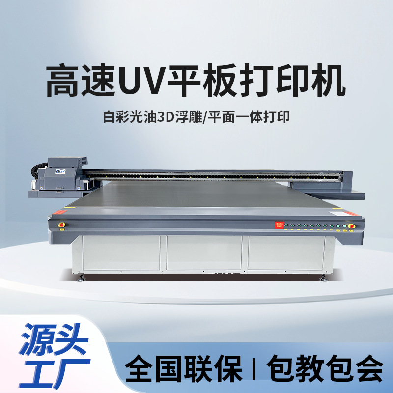 大型高落差理光2513L打印机 源头工厂汽车模型玩具高喷uv打印机