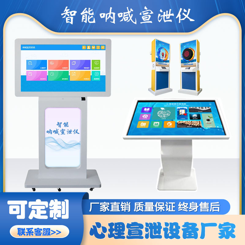 智能呐喊宣泄仪击打互动一体机心理咨询室发泄体感减压