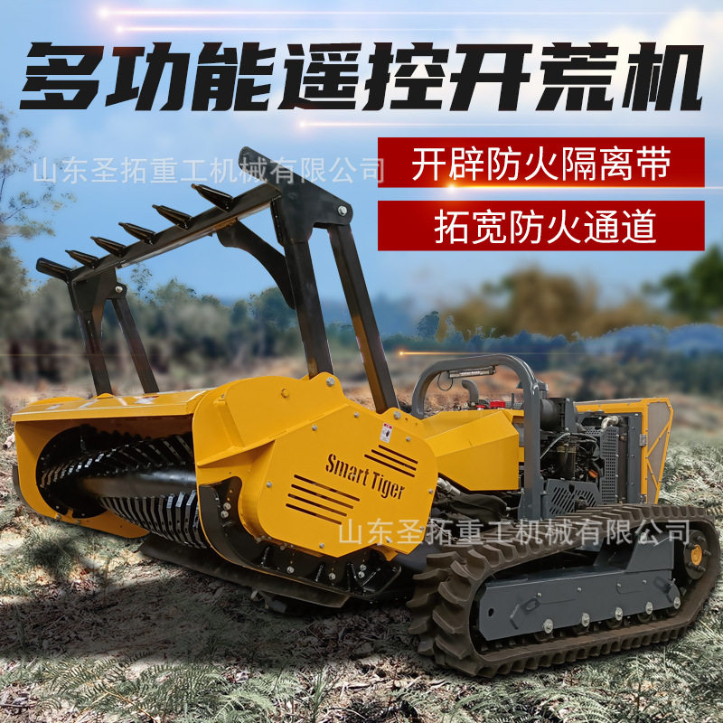 森林消防隔离带开辟机器人柴油遥控全地形粉碎树木隔离带开设机