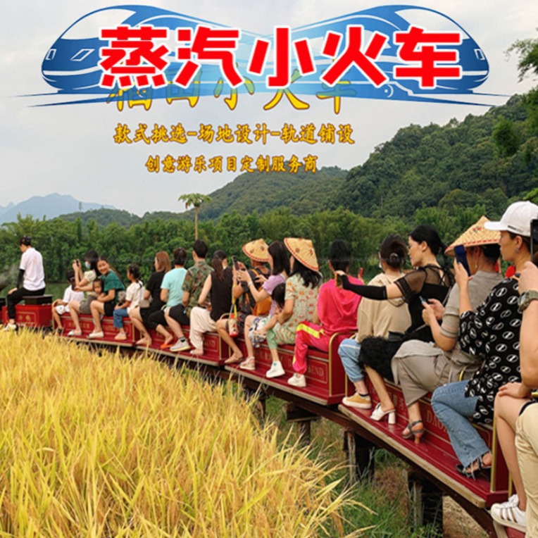 户外迷你小火车稻田网红观光轨道火车无动力游乐设备农文旅科普馆