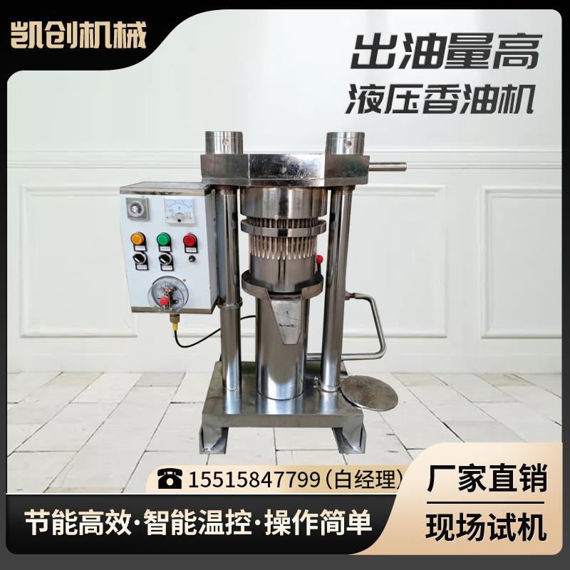 液压榨油机 芝麻液压香油机 核桃花椒籽葵花子腰果棉籽液压榨油机