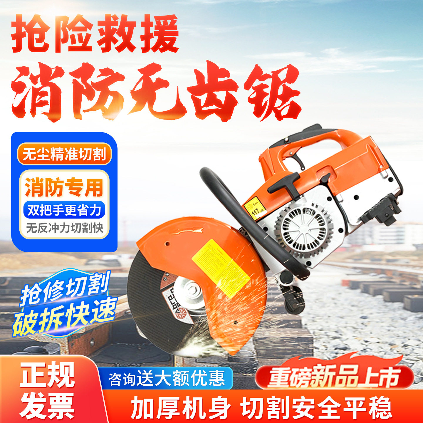 全新EHS350C消防无齿锯手提拿汽油款金属型材两冲程便携式切割机,农机/农具/农膜,割灌机/割草机/油锯,淘宝优惠券,粉丝福利购,淘宝优惠卷