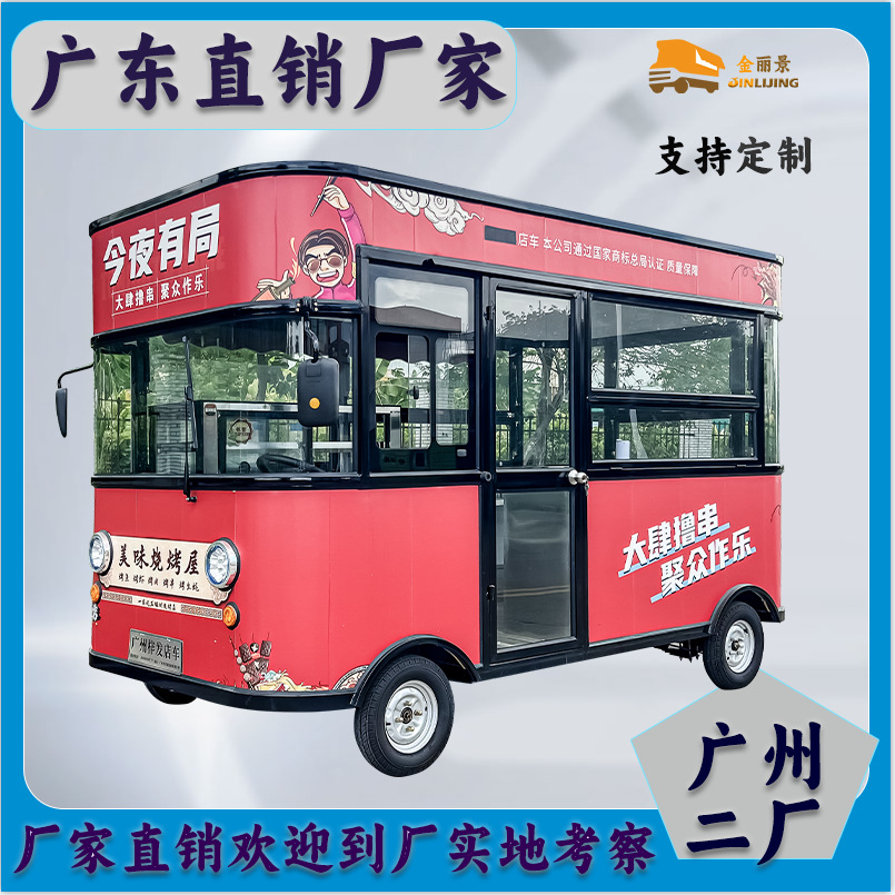 小吃车多功能餐车电动四轮流动早餐快餐车房车移动卤味熟食摆摊车