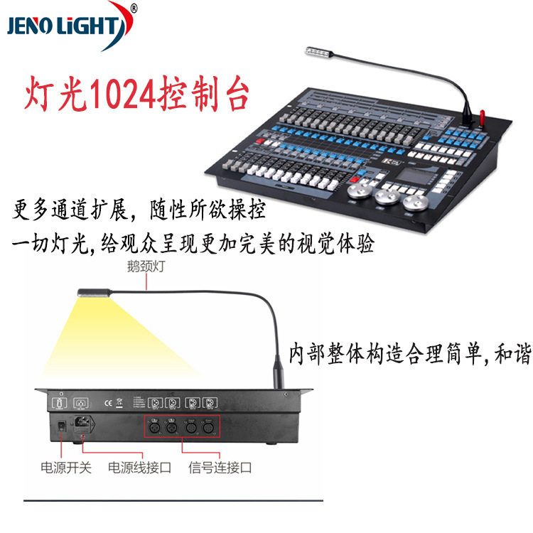 1024灯光控制台DMX512婚庆酒吧帕灯摇头光束灯舞台控制器