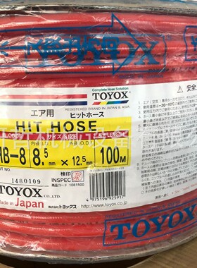 日本进口TOYOX压缩空气胶管东洋克斯耐高压树脂胶管气动用管HB-10