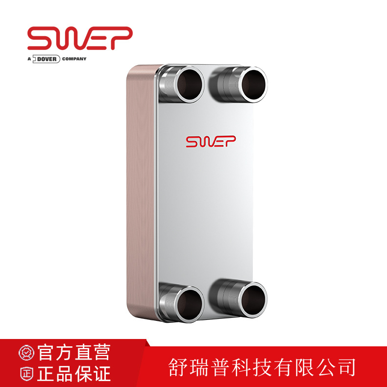 舒瑞普钎焊板式换热器SWEP 320换热器工业应用苏州换热器厂家直供