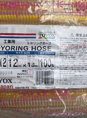 日本TOYOX东洋克斯PVC塑筋加强真空管吸料管 输料管 冷却水管TG型