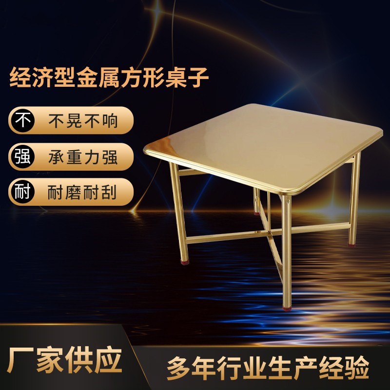 不锈钢方桌八仙脚金色餐桌加厚双层方形欧式多功能工业风网红桌子