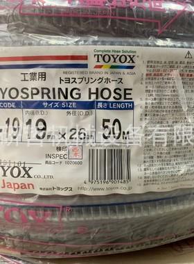 日本东洋克斯TOYOX真空钢丝管 耐负压管 化纤管抽真空管TS19*26MM