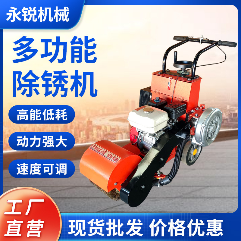 钢板除锈路面吹扫机一体机手推式多功能地面灰浆清理清扫机清洁机