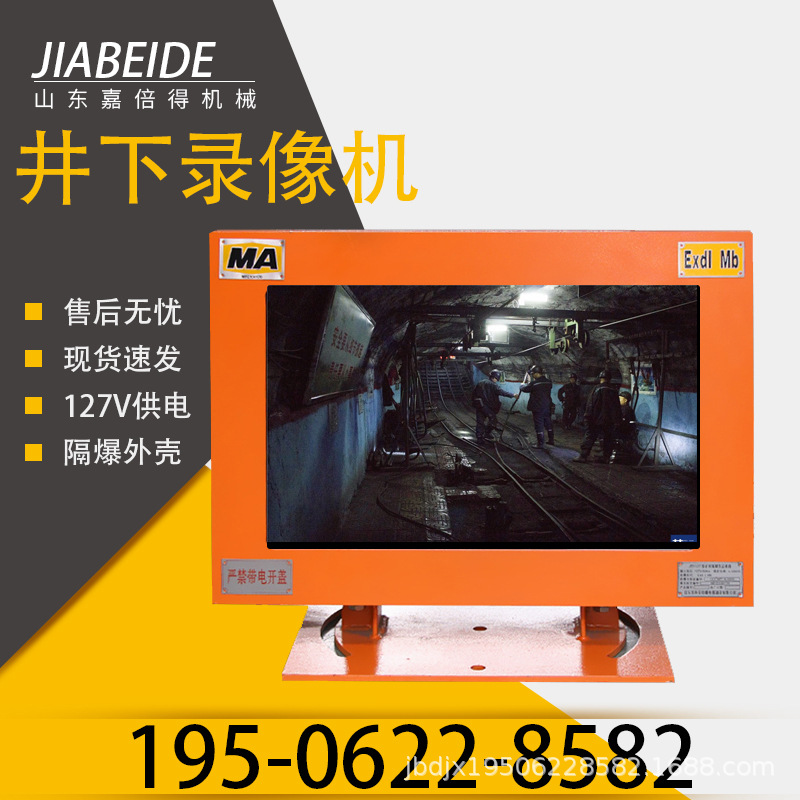 LBY127煤矿用隔爆兼本安型硬盘录像机防爆液晶显示器16路22寸供应