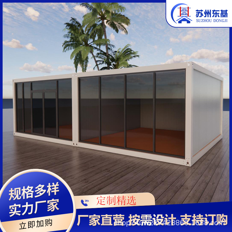 集装箱房组合拼装箱活动房活动板房可移动拆卸办公室模块化房屋