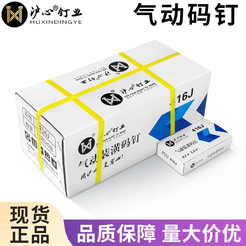 码钉U型气动枪钉门型钉1013J1010J1008J1006J416J419J422J413