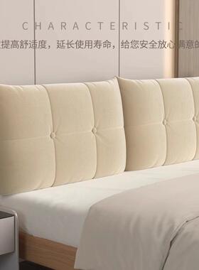 HAPP丨柔软双人防撞床头靠垫软包靠背奶油风床头套罩舒适榻榻靠垫