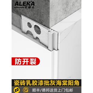 墙面瓷砖乳胶漆收口条转角收口型材预埋海棠角阳角线条极窄收边条