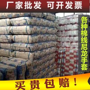 手套劳保防护棉线 线加厚耐磨通用棉纱劳动劳工工地工作干活汽修