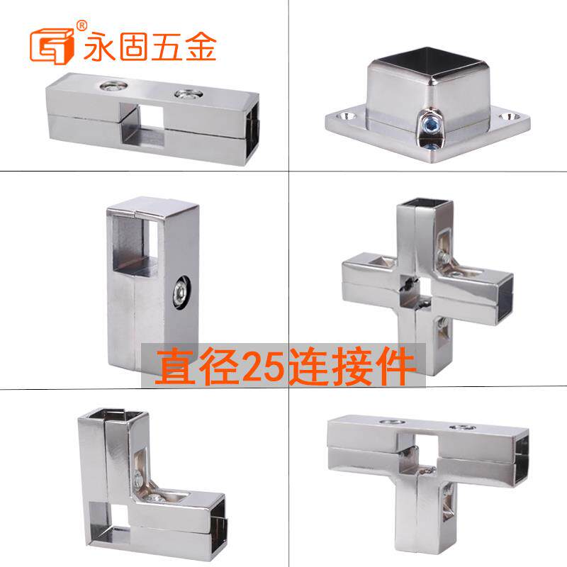 加厚不锈钢方管三通连接件25*25方管接头货架展架紧固件方管配件