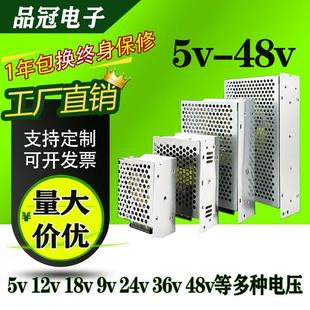 220v转12v电源转换器10a150w3开关电源变压器集中供电24v电源模块