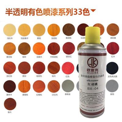 实色家具维修材料美容补漆手动自喷漆半透明吐纳有色面漆喷剂