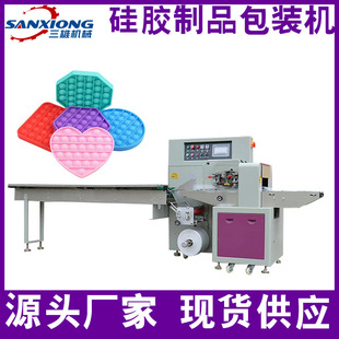 机橡胶制品自动套袋打包机灭鼠先锋硅胶产品封口机 硅胶玩具包装