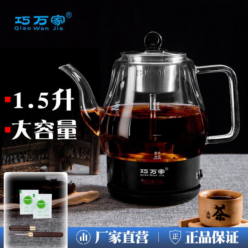 煮茶器煮茶壶1.5升大容量家用特大号电茶炉全自动蒸汽长嘴黑茶壶