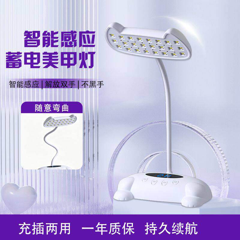 美甲灯充电款蓄电光疗机不黑手速干台式智能烤灯美甲店专用便携