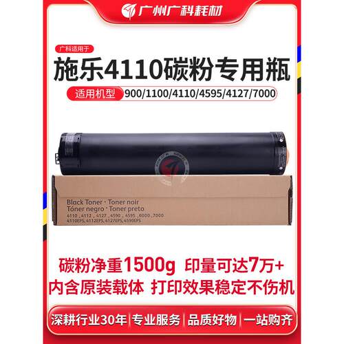 广科适用富士施乐D95碳粉专用粉D125 D110 D136粉盒墨粉6080 7080