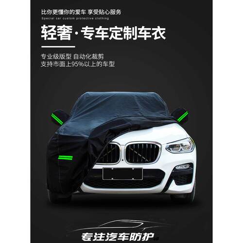 长安Cs75 Plus Cs35 Cs55 Unit Univ专用汽车罩，遮阳，防雨，隔