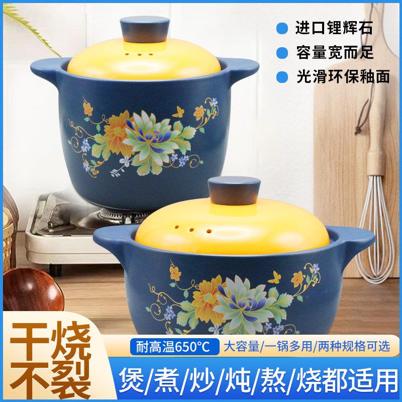 天戈砂锅炖锅家用燃气灶炖汤煲汤陶瓷锅耐高温沙锅商用土陶石锅煲