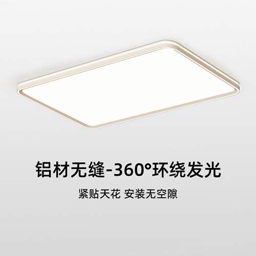 客厅主灯全光谱护眼LED吸顶灯现代简约大气超薄全屋灯具套餐组合