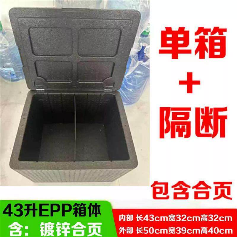 大号食品epp保温箱泡沫箱保热冷藏外送箱保鲜箱快餐送餐商用厂家图片