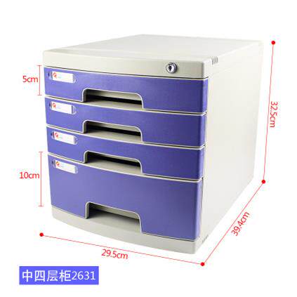 富强2631 A4桌上四层带锁塑料文件柜抽屉式收纳储物档案书柜轻便