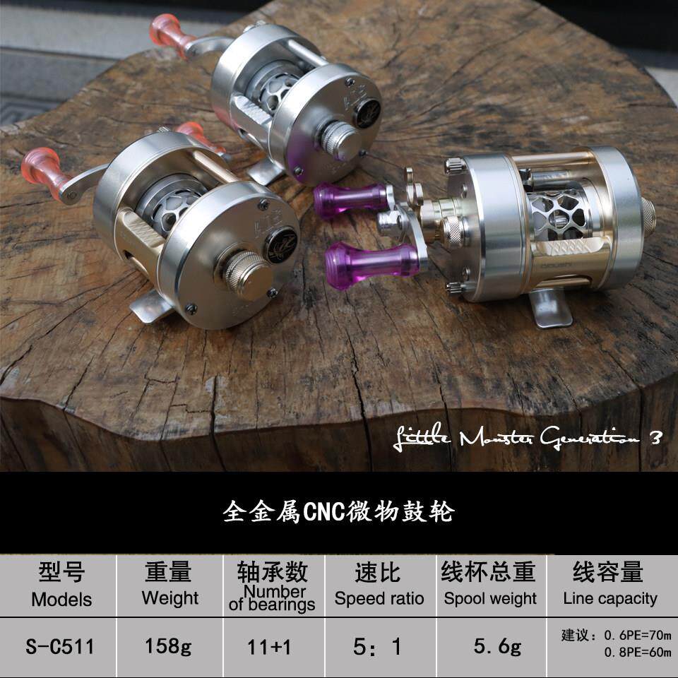 艾欧仕微物鼓轮小怪兽三代CNC加工超轻线杯马口白条弹射专用