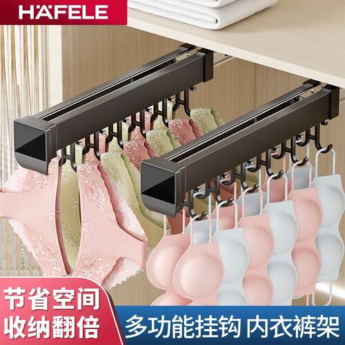 海福乐裤架伸缩滑轨衣柜内置衣架顶装抽拉式裤抽家用收纳内衣裤吊