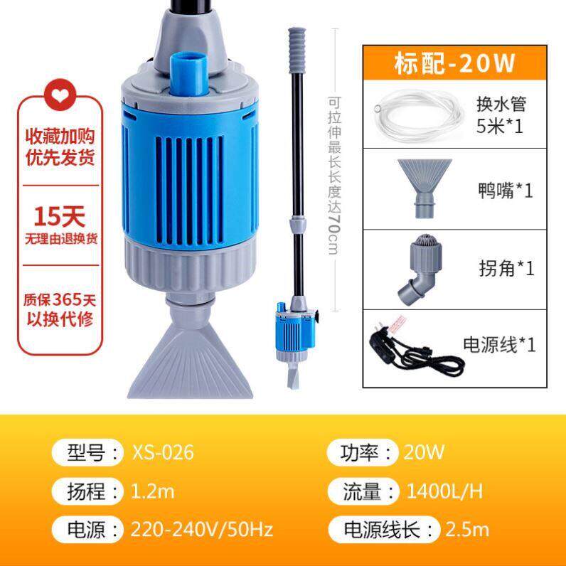 鱼缸电动吸粪清洁器 洗沙抽水泵可调速 换水加水两用机