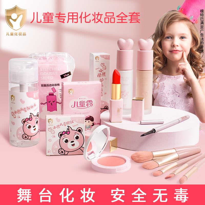 儿童专用化妆品套装彩妆全套无毒幼儿园男宝宝小女孩舞台妆表演出