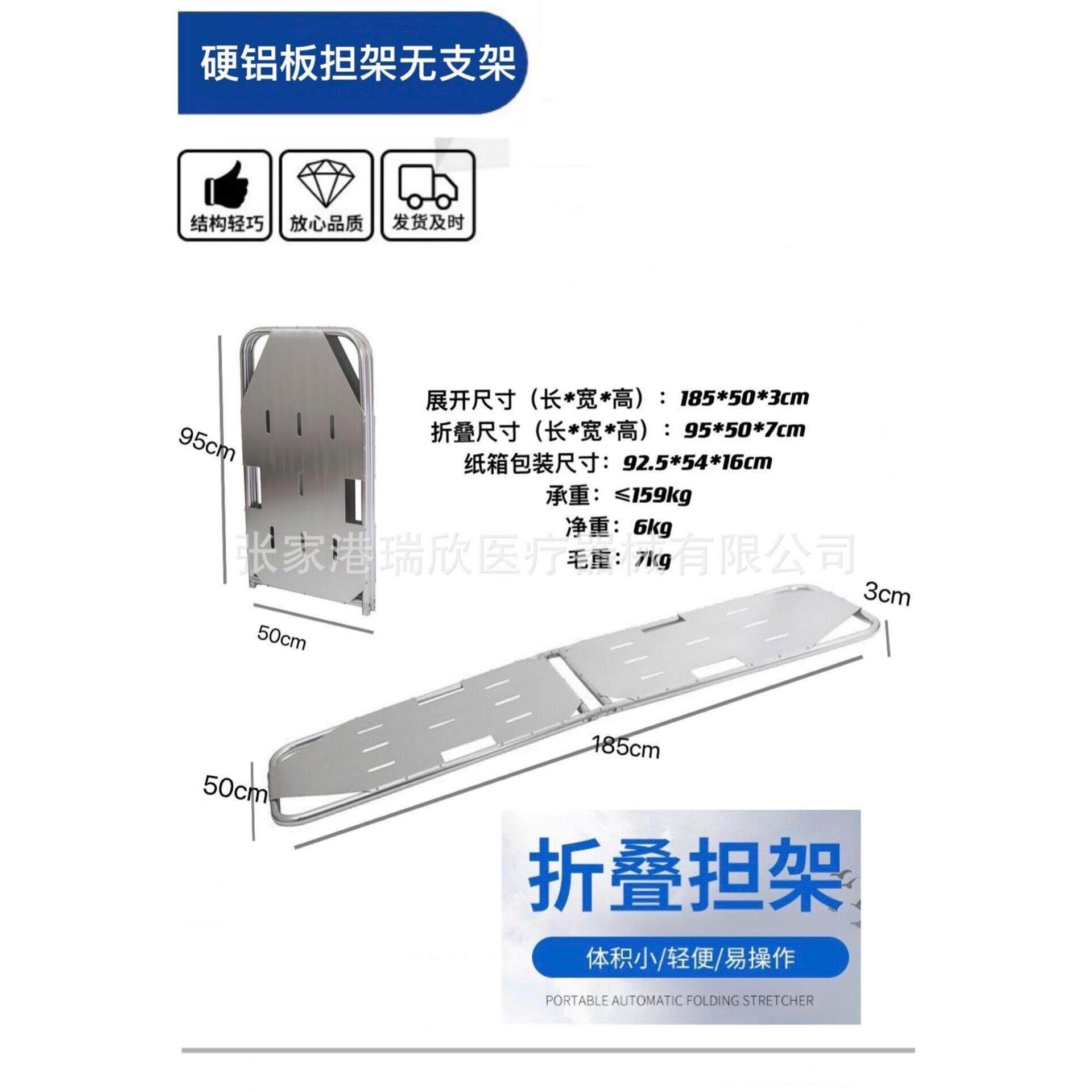 硬板担架 铝合金板担架 板式担架 平板担架 二折叠担架 急救