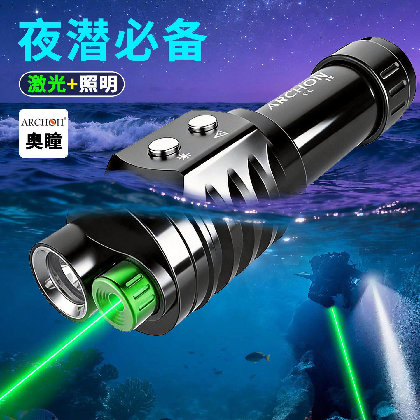 奥瞳J2潜水雷射笔筒绿激光瞄准器强光雷射灯充电二合一镭射头新
