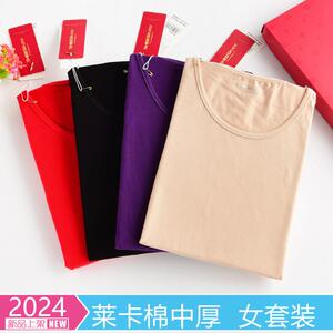 兄华内衣 女士冬季莱卡棉弹性圆领发热衣裤秋衣卫生裤打底 8801