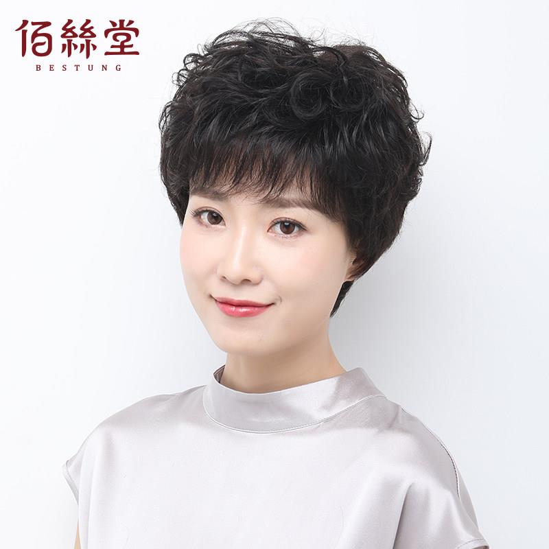假发女短发短卷发真人发丝中老年女士头发全头套自然蓬松妈妈假发
