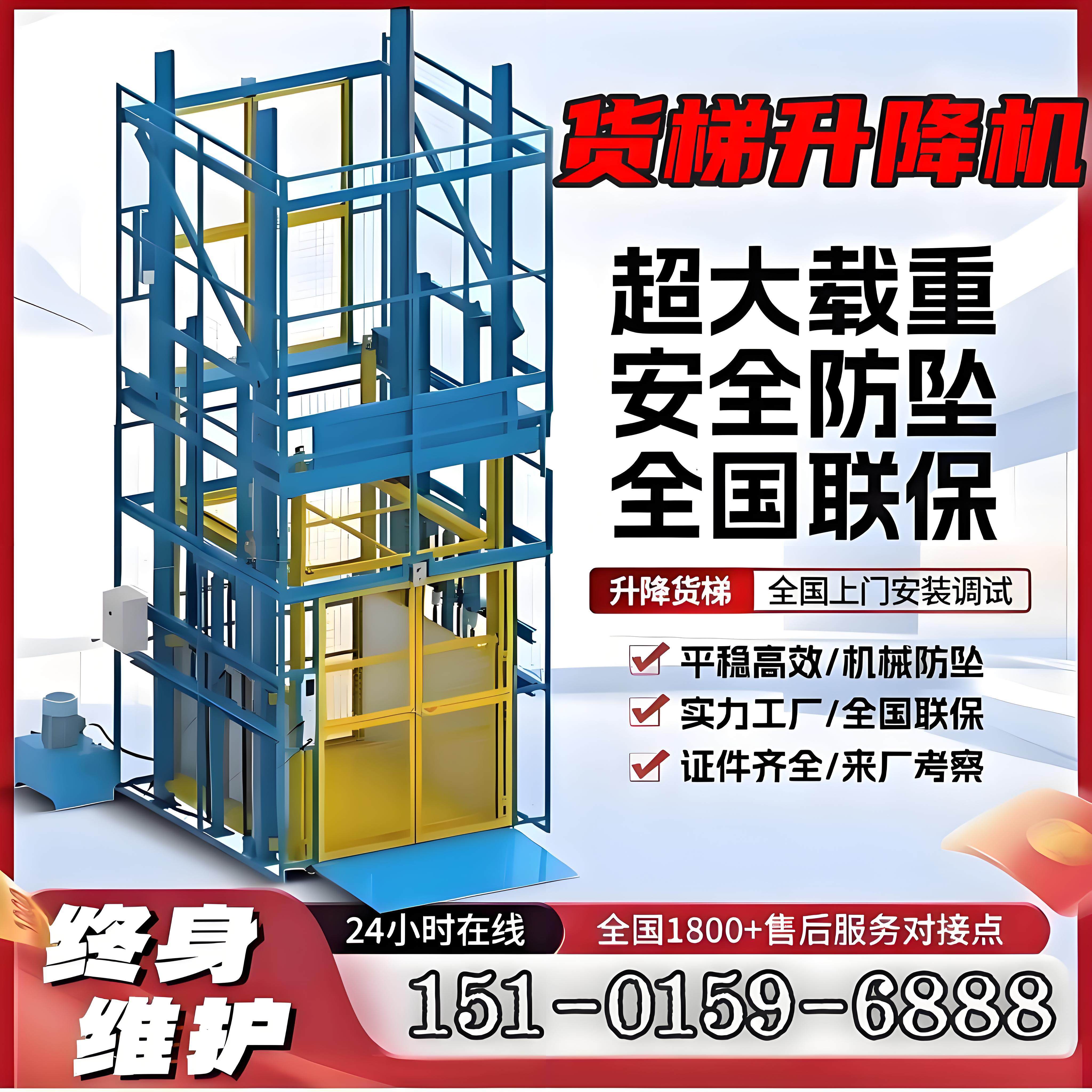 液压货梯升降机升降平台工业仓库厂房家用电梯小型电动货物提升机