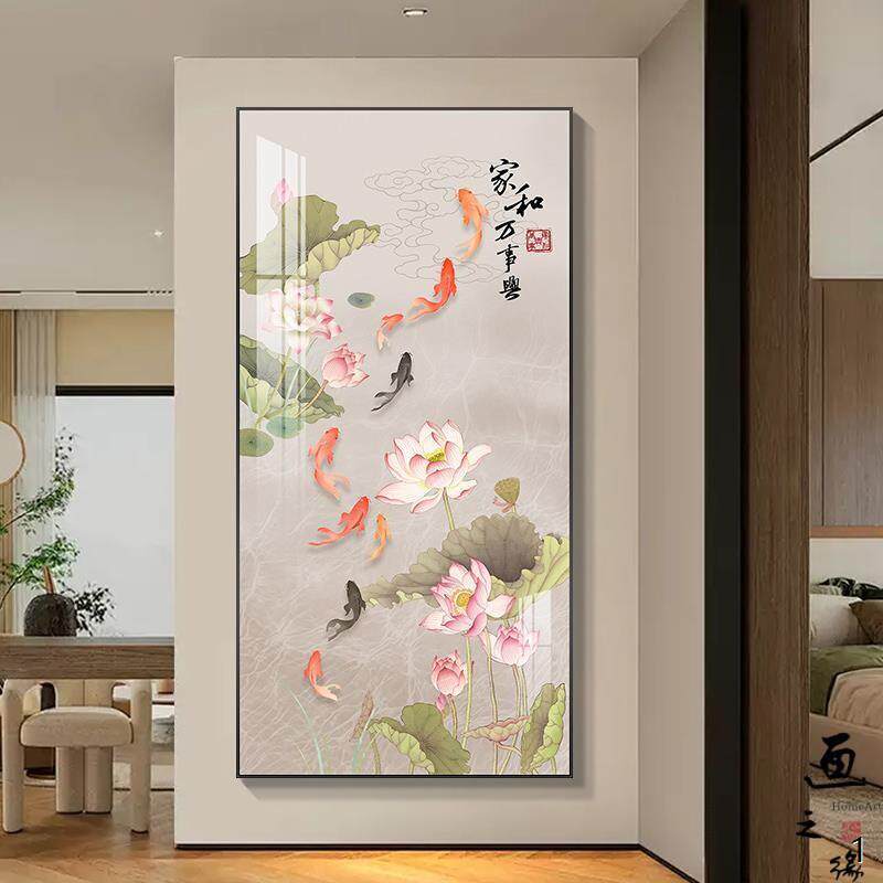 九鱼聚财玄关装饰画竖版走廊过道挂画入户门正对墙新中式荷花壁画