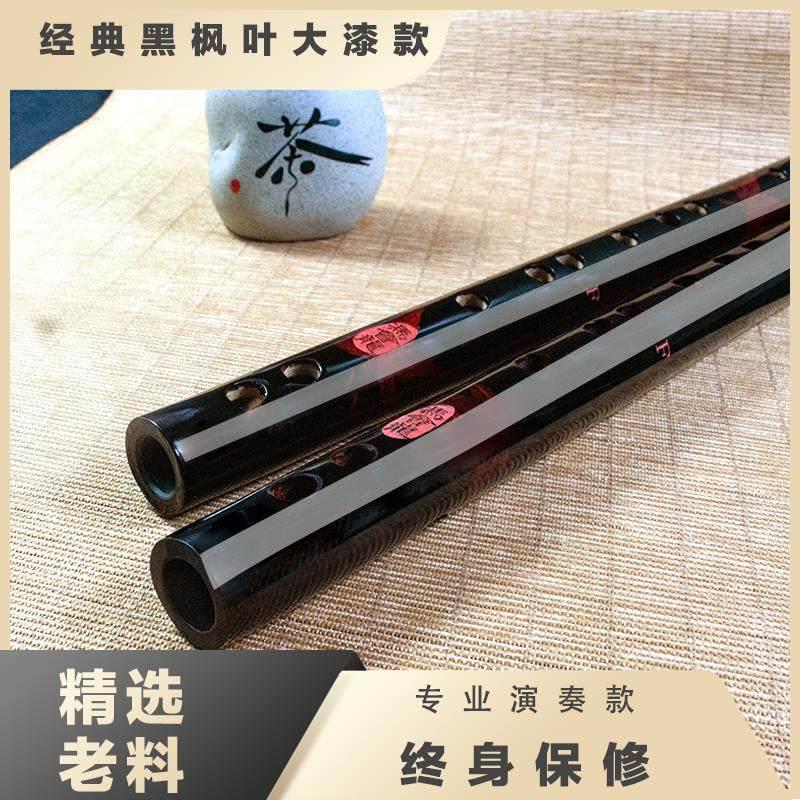 正雅【黑枫叶款】大漆国漆专业演奏竹笛音乐学院笛子横笛